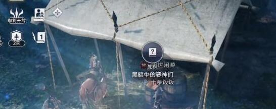 《黑色沙漠手游》此前的研究結果任務完成方法