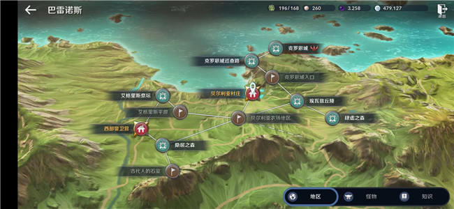 《黑色沙漠手游》烤拌魚料理知識(shí)獲得方法