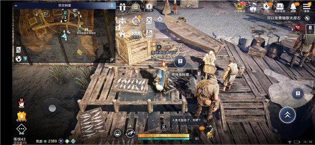 《黑色沙漠手游》烤拌魚料理知識(shí)獲得方法