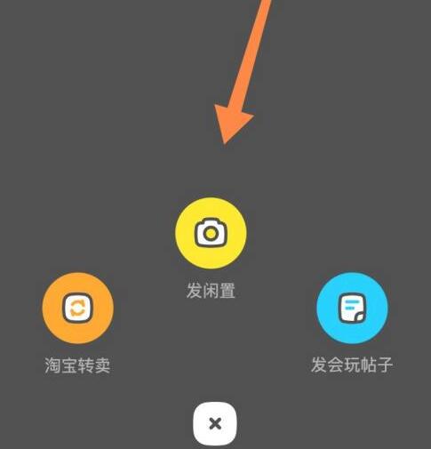 《閑魚(yú)》閑魚(yú)驗(yàn)貨擔(dān)保服務(wù)打開(kāi)方法