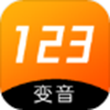 2024不用付費的變聲器軟件推薦盤點
