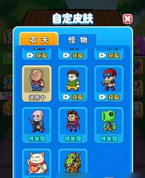 《別惹農夫》2022隱藏皮膚獲取途徑方法