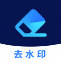 2024好用的去水印免費(fèi)軟件推薦盤點(diǎn)