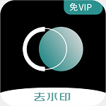 2024好用的去水印免費軟件推薦盤點