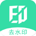 2024好用的去水印免費(fèi)軟件推薦盤點(diǎn)