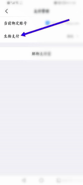 釘釘指紋支付開通方法