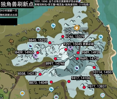 《創(chuàng)造與魔法》獨(dú)角獸捕捉方法