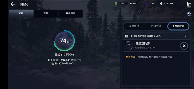 《黑色沙漠手游》艾里亞釣客知識(shí)位置介紹