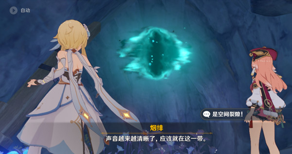 《原神》危機四伏之設(shè)法與魈取得聯(lián)系方法