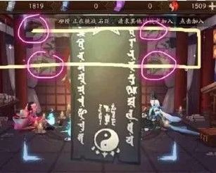 《陰陽師》2022六月神秘符咒畫法分享