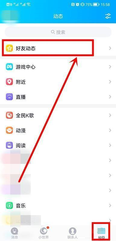 手機QQ設(shè)置手機標(biāo)識方法介紹
