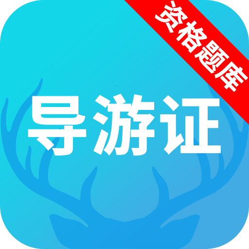 2024考證軟件推薦盤(pán)點(diǎn)