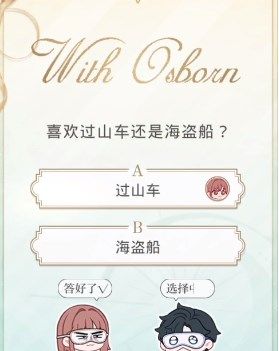 《光與夜之戀》會(huì)意問(wèn)答第十三天答案分享