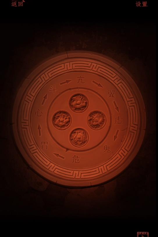 《情棺》第11章四神像圓盤(pán)解謎方法介紹