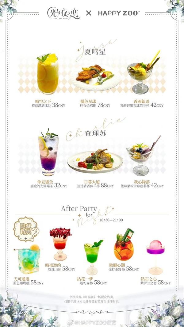 六月繁花盛放，多重驚喜內(nèi)容助力《光與夜之戀》周年慶典！