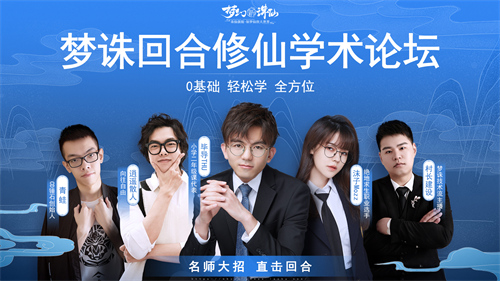 一年到年年 有你夢(mèng)更圓《夢(mèng)幻新誅仙》周年歡慶今日開啟