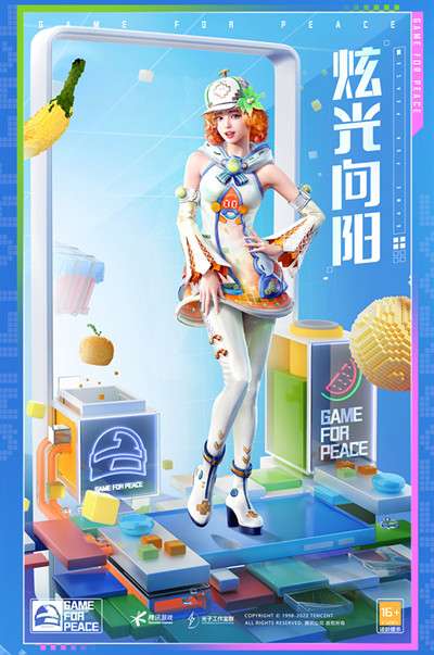 《和平精英》追夢(mèng)逐光軍需時(shí)裝圖鑒一覽