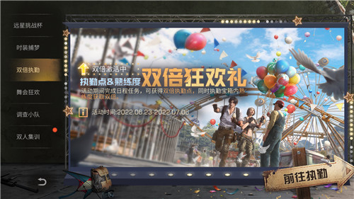 活力四射，舞會(huì)狂歡！《明日之后》夏季活動(dòng)火熱進(jìn)行中