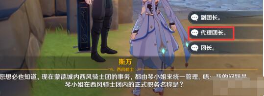 《原神》騎士團(tuán)手冊問答活動介紹