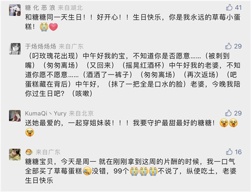 絕對演繹女明星又迎紅心好友生日，祝甜妹唐芯生日快樂！