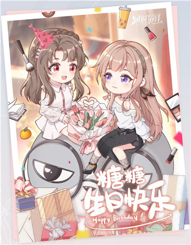 絕對演繹女明星又迎紅心好友生日，祝甜妹唐芯生日快樂！