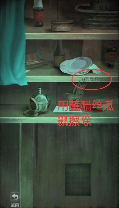《雙生怨》第二章貪嗔癡通關方法介紹
