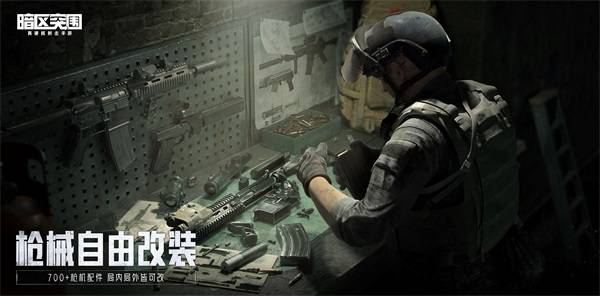 《暗區(qū)突圍》7.13全平臺上線，沫子攜手四大冠軍級選手與你一同突圍! 