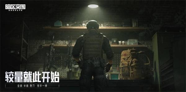 《暗區(qū)突圍》7.13全平臺上線，沫子攜手四大冠軍級選手與你一同突圍! 