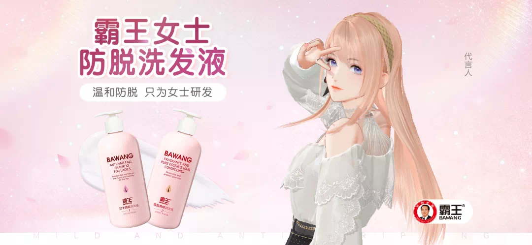 成龍之后霸王明星代言人再度官宣，竟是絕對(duì)演繹娛樂圈頂流女藝人？