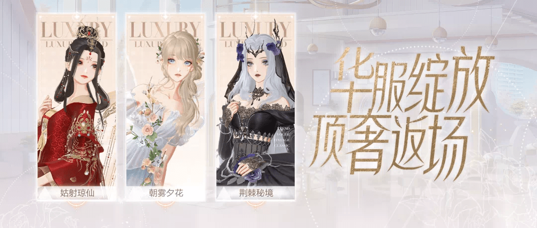 經(jīng)典重現(xiàn)！絕對(duì)演繹頂奢裙裝限時(shí)返場(chǎng)，娛樂(lè)圈戰(zhàn)袍重放光芒 