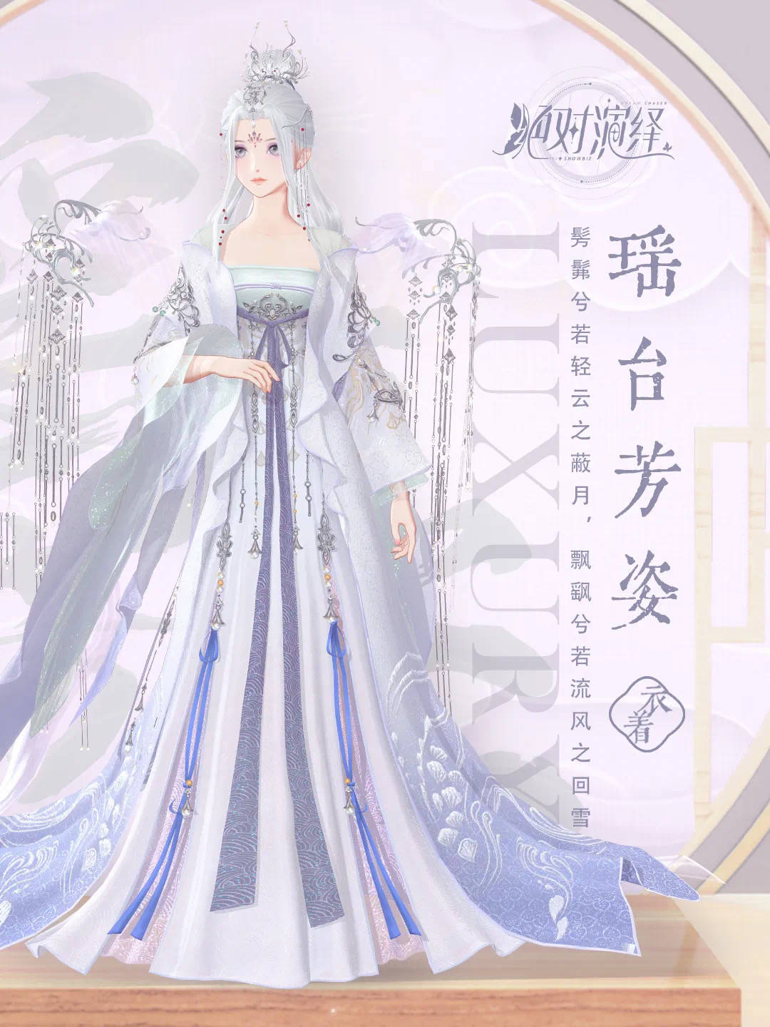經(jīng)典重現(xiàn)！絕對(duì)演繹頂奢裙裝限時(shí)返場(chǎng)，娛樂(lè)圈戰(zhàn)袍重放光芒 