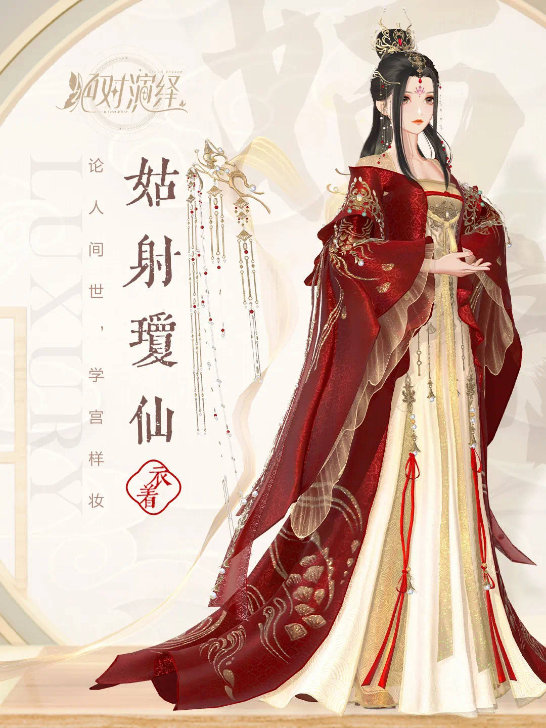 經(jīng)典重現(xiàn)！絕對(duì)演繹頂奢裙裝限時(shí)返場(chǎng)，娛樂(lè)圈戰(zhàn)袍重放光芒 