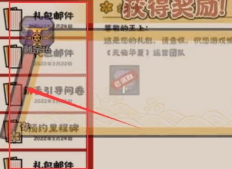 《無(wú)悔華夏》2022龍須筆兌換碼最新分享