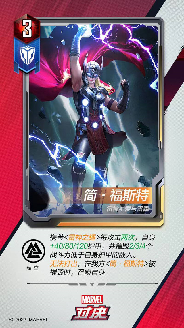 《漫威對決》免費領取聯(lián)動卡牌
