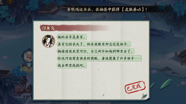 《陰陽師》7月12日螢火溪流答題答案分享