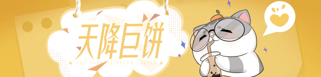娛圈風(fēng)云巨變，決戰(zhàn)黑紅之巔！絕對(duì)演繹七月重磅更新內(nèi)容官宣！ 