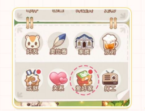 《奧比島夢(mèng)想國(guó)度》愛好家考核答題答案分享