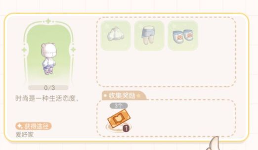 《奧比島夢(mèng)想國(guó)度》愛好家考核答題答案分享