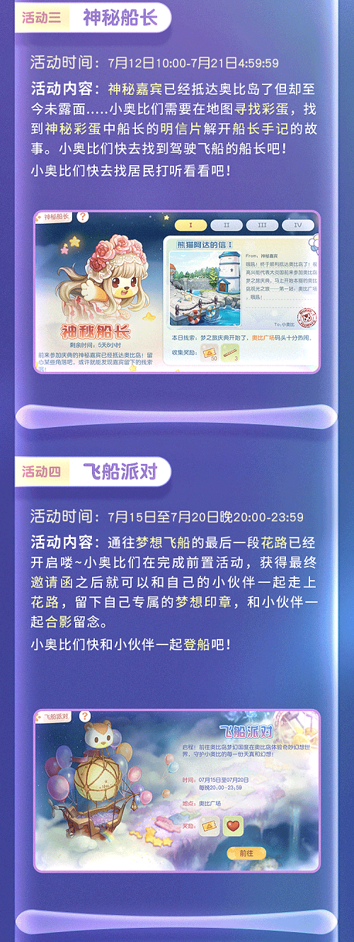 奧比島手游公測(cè)！《種愿望》MV正式發(fā)布！系列福利活動(dòng)別錯(cuò)過(guò)