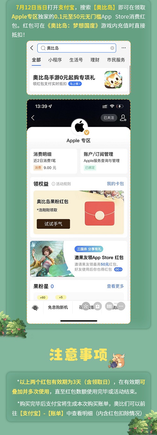 奧比島手游公測(cè)！《種愿望》MV正式發(fā)布！系列福利活動(dòng)別錯(cuò)過(guò)