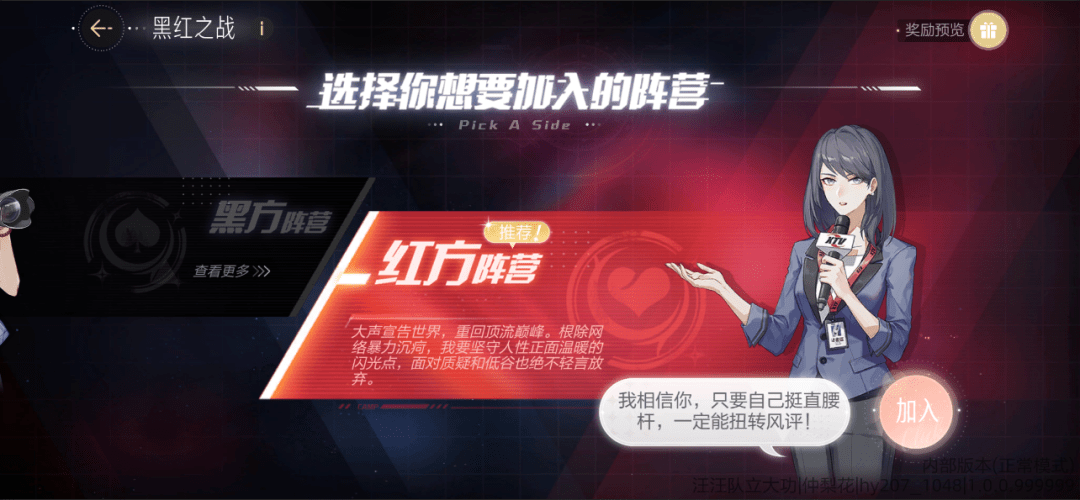 《絕對演繹》黑紅陣營戰(zhàn)即將上線！