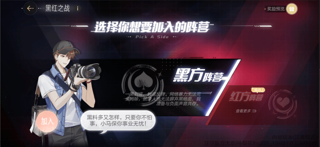 《絕對演繹》黑紅陣營戰(zhàn)即將上線！