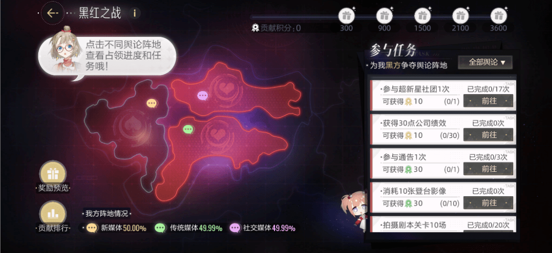 《絕對演繹》黑紅陣營戰(zhàn)即將上線！