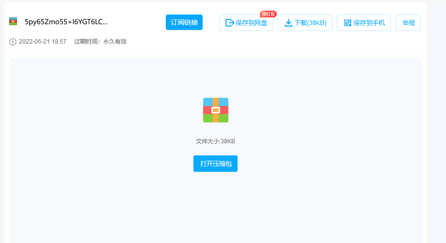 《派對(duì)之星》新賽季ARG解密活動(dòng)復(fù)盤第二彈