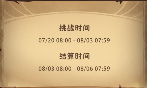 《劍與遠征》全球錦標(biāo)賽即將開啟