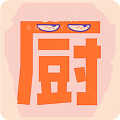 2024優(yōu)質(zhì)美食菜譜軟件推薦盤點