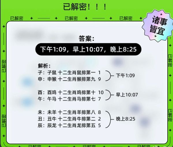 《餓了么》7月19日免單時(shí)間答案分享