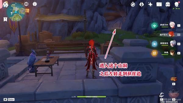 《原神》邃羽夜巡之契航線(xiàn)解鎖方法
