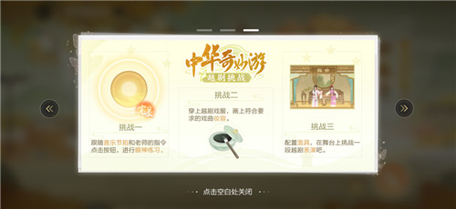 絕對演繹X上海越劇院合作，游戲成傳統(tǒng)越劇文化載體