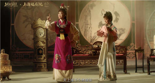絕對演繹X上海越劇院合作，游戲成傳統(tǒng)越劇文化載體